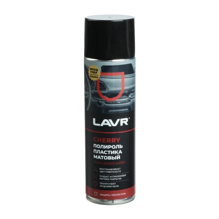 Lavr plastic policy, matte, cherry, 650 ml-2