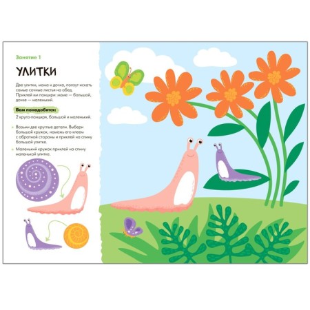 Аппликация. Денисова Д.-3