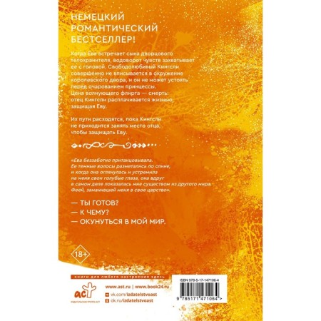 Поцелуй меня сейчас. Так С.-1