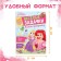 A collection of tasks “Solve, count, play. Tasks ", 48 pp., 17 × 24 cm, princesses