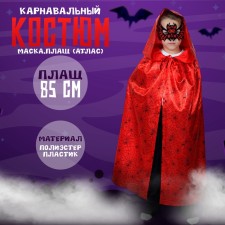 Carnival cloak with a hood, a web on red, satin, length 85 cm + mask
