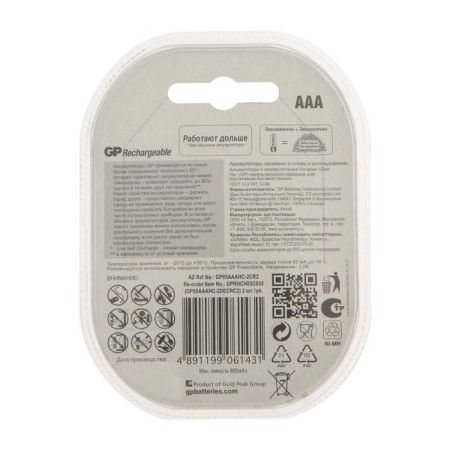 Battery GP, Ni-MH, AAA, HR03-2BL, 1.2V, 850 mAh, blister, 2 pcs.-1