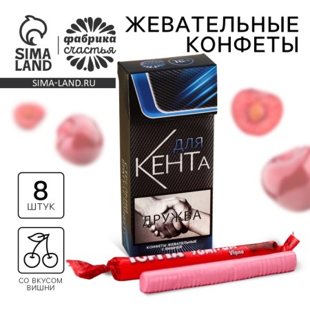 Chewing sweets “for Kent”, taste: orange, 50 g (± 5 g)