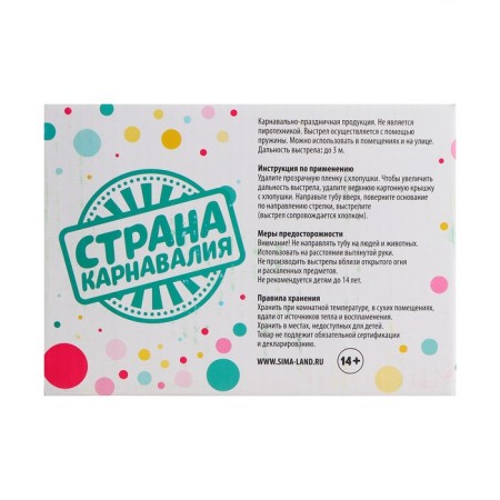 New Year's Clap, spring rotary rotary "fun in the new year", 15cm-3