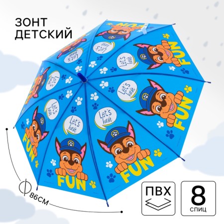Children's umbrella, PAW PATROL, 8 spokes d = 86 cm