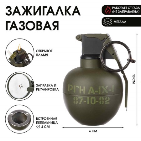 Gas lighter with an ashtray "grenade"
