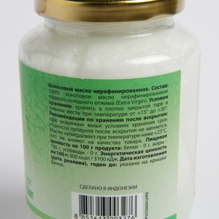 Coconut oil (Extra Virgin) 100%, 450 ml-1