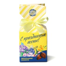 Шоколадные конфеты в упаковке-конфете «С праздником весны!»