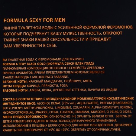 Men's toilet water with Formula Sexy Black Gold Formula, 100 ml (based on 1 Million (P.Rebanne)-2
