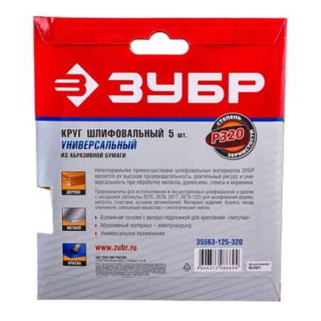 Circle abrasive grinding bison 35563-125-320, universal, P320, 125 mm, 5 pcs.-4