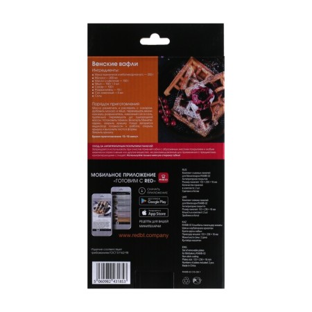 Panels for mini-grades Red Solution Ramb-02, anti-stick coating, 13x24 cm, Vienna waffles 1051400-6