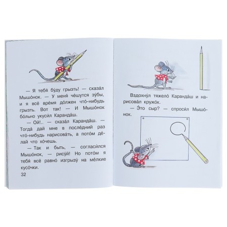 Сказки под подушку. Маршак С.Я.-2