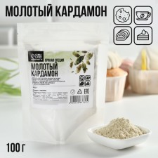 Cardamom is ground, spice for desserts, drinks, second dishes Konfinetta, 100 g.