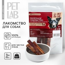 Dog treats natural Pet Lab: bull root, 50 g.
