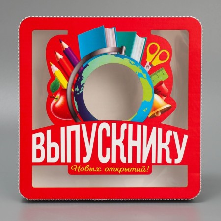 Gift box, confectionery packaging "graduate", 18 x 18 x 5-3