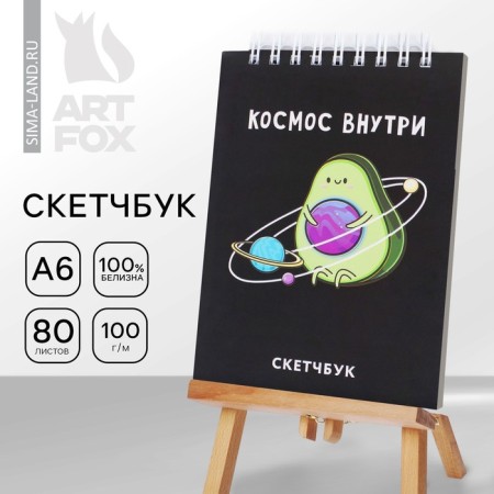 Avocado sketchbook, A6, 80 l, 100 g/m