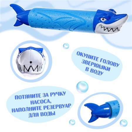 Water gun "Zubastik", 32 cm., Mix color-4