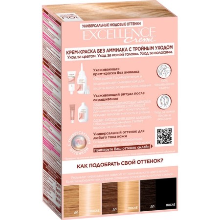 Hair Cream L’Oreal Excellence Creme Universal Nudes, 10u universal very, very light blond-7
