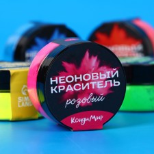 Neon dye of condymir, pink, 5 g