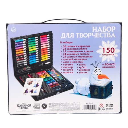 Set for creativity, 150 items, "Anna and Elsa", cold heart-8