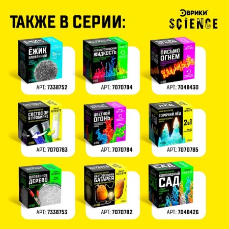 Set for experiments "Polymeric worms"-4
