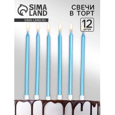 Свечи для торта "Ройс", 12 шт, голубой металлик