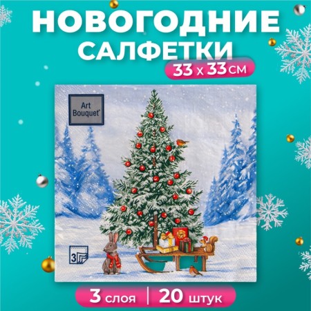New Year's napkins paper art bouquet "Forest beauty", 3 layers, 33x33 cm, 20 pcs.