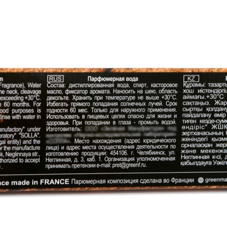 Male perfumery water tobac.co (based on R. Latour), 15 ml-3