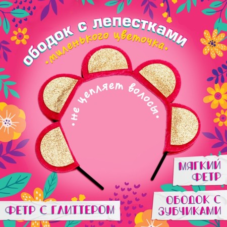 Carnival set "Cute flower", rim, collar-2