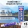 Liquid lantel with PVC glue Reaktor, colorless color, 20 g, 15 ml