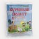 Fertilizer organic "OZHZ", "Real Chicken droppings", "Bionex", 2 kg