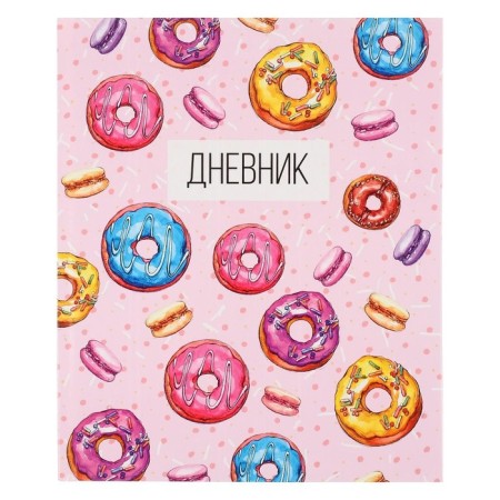Universal diary for grades 1-11, "donuts", solid cover 7BC, glossy lamination, 40 sheets-1