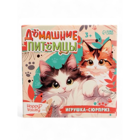 Toy - surprise "Pets. Cats "-17