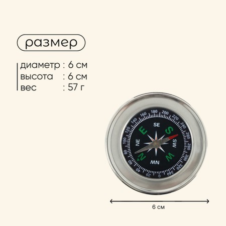 Compass Maclay DC60-2