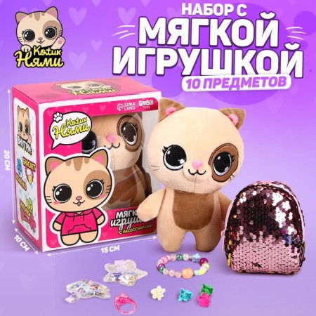 Gift set for a girl with a soft toy "Cat", 10 x 18 x 8 cm