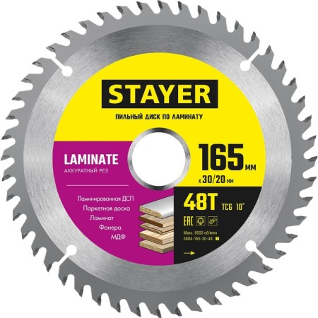 Disk STAYER 3684-165-30-48_z01, Laminate, neat cut, 48t, 165 x 30/20 mm