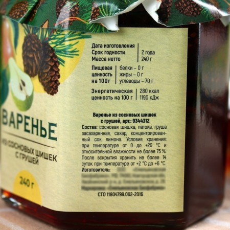 Pine cones "Good health" with pears, 240 g.-4