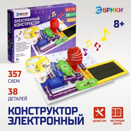 Electronic Evriki designer, 357 schemes, 38 elements, works from batteries