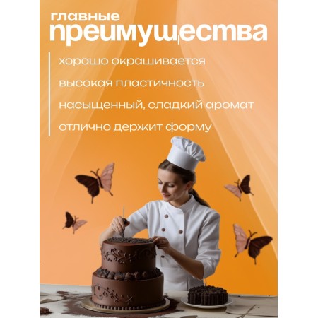 Sugar mastic, vanilla, brown, 100 g-2