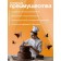 Sugar mastic, vanilla, brown, 100 g