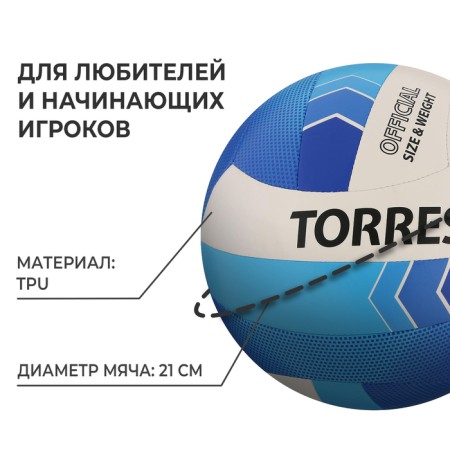 Volleyball Torres Simple Color, TPU, machine stitching, 18 panels, p. 5-1