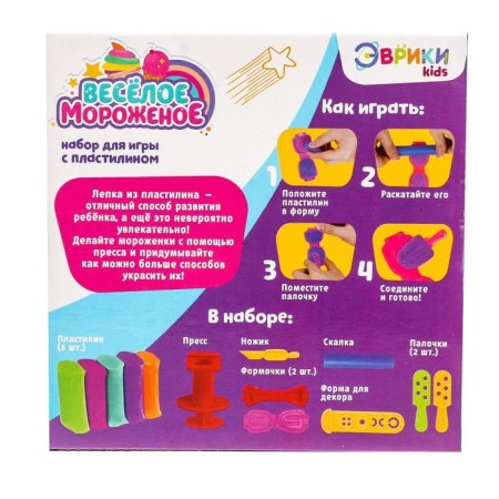 Game set for modeling "Fun Ice Cream", 5 plasticine bars, accessories-2