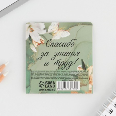 A set of stickers “Golden Teacher”: 4 pcs, 20 sheets-4