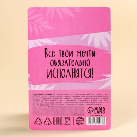 Lollows "adult girl": Multi fruit, 25 g.-3