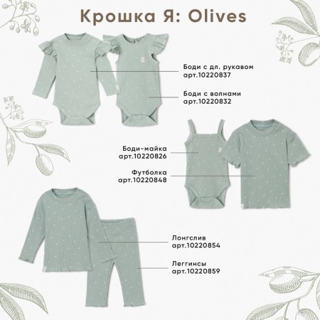 Леггинсы Крошка Я Olives, р. 62-68, оливковый-8