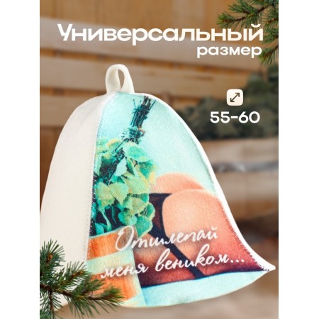 Hat for the bath "Put me with a broom..."-2