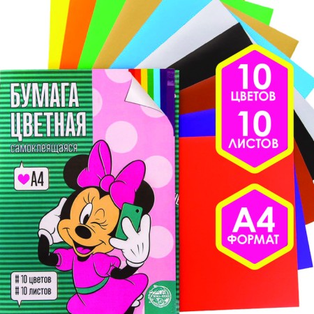 Complexed paper, A4, 10 sheets, 10 colors, coated, one -sided, in a folder, 80 g/m², Minnie Mouse