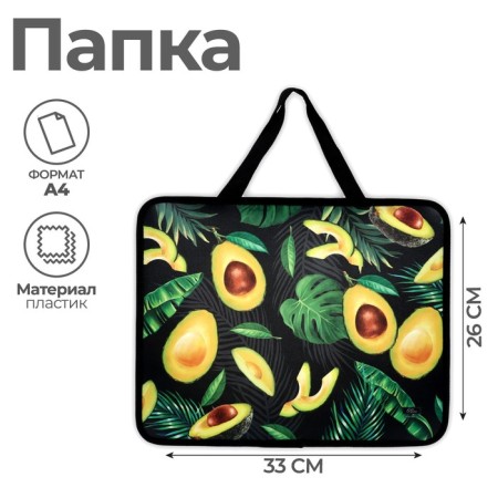 Folder with A4 handles, 330 x 260 x 75 mm, plastic, pens, Calligrata "Avocado"