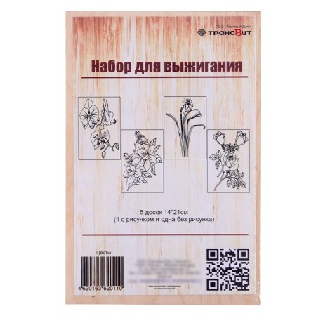 Set for burning wood "Flowers", 14 × 21 cm
