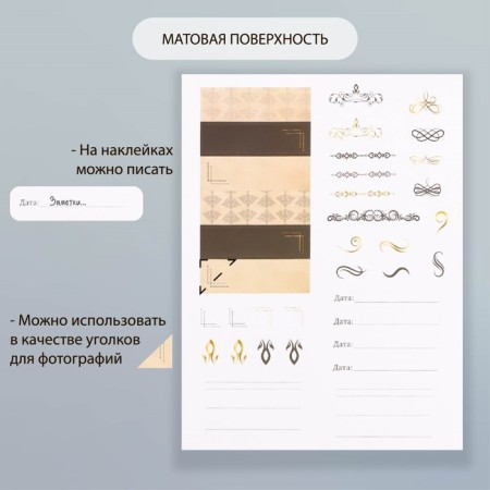 Stickers Paper "Classic" set 2 sheets 20x15 cm-1